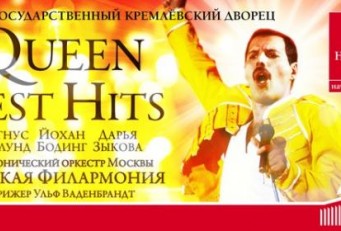 Queen Best Hits (Квин Лучшие Хиты)