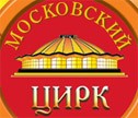 Большой Московский Цирк
